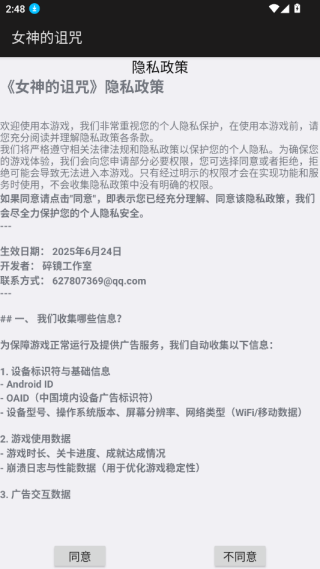 女神的诅咒游戏下载 女神的诅咒游戏下载