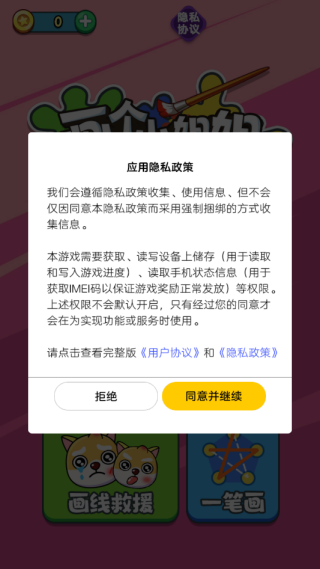 画个小姐姐游戏下载 画个小姐姐游戏下载