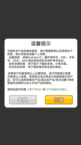 节奏冒险团 节奏冒险团