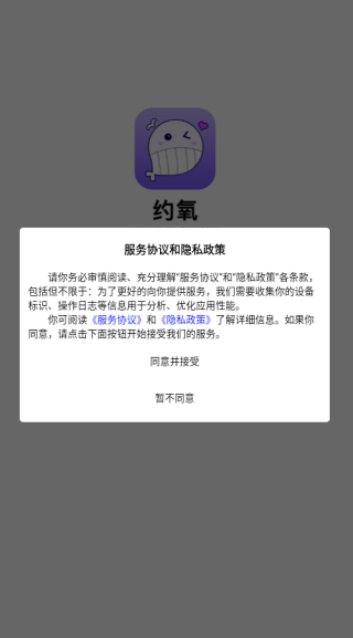 约氧app下载 约氧app下载