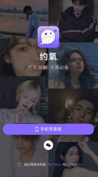 约氧app下载 约氧app下载