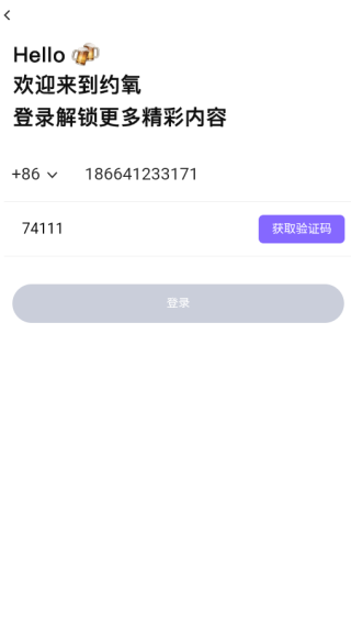 约氧app下载 约氧app下载