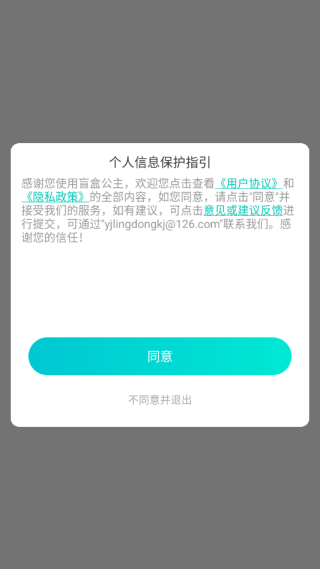 盲盒公主游戏下载 盲盒公主游戏下载