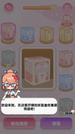 盲盒公主游戏下载 盲盒公主游戏下载