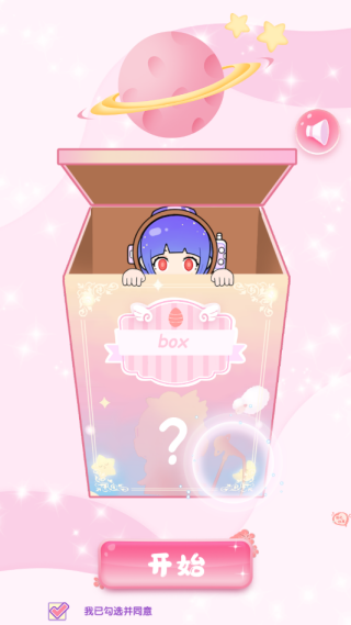 盲盒公主游戏下载 盲盒公主游戏下载