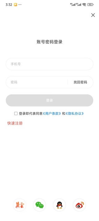 冀云宁晋客户端app官方版下载 冀云宁晋客户端app官方版下载
