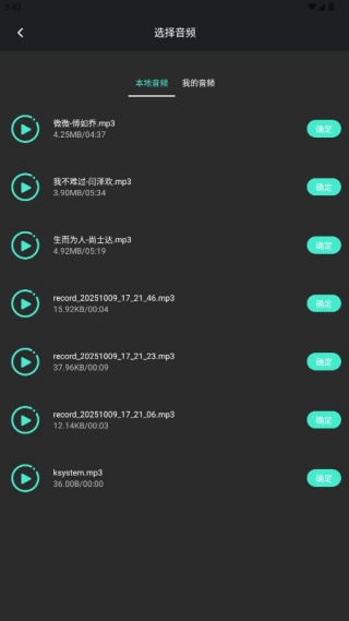 音频提取管家app官方版下载 音频提取管家app官方版下载