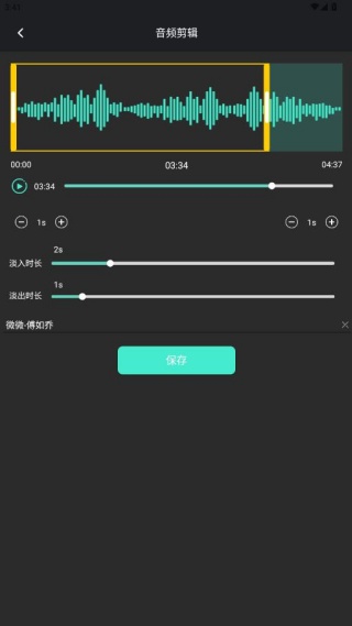 音频提取管家app官方版下载 音频提取管家app官方版下载