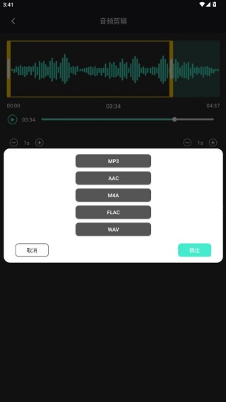 音频提取管家app官方版下载 音频提取管家app官方版下载