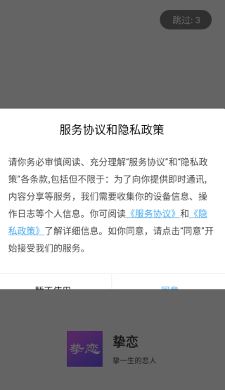 挚恋免费相亲交友app下载(挚恋免费婚恋) 挚恋免费相亲交友app下载(挚恋免费婚恋)