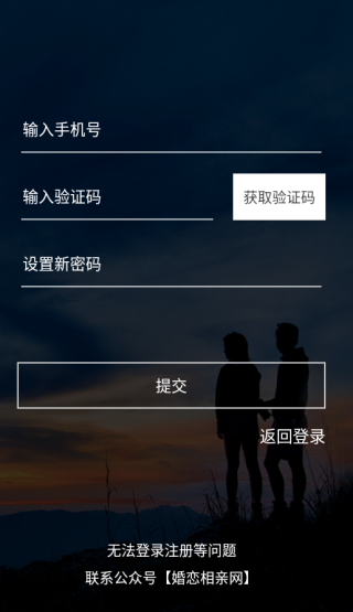 挚恋免费相亲交友app下载(挚恋免费婚恋) 挚恋免费相亲交友app下载(挚恋免费婚恋)