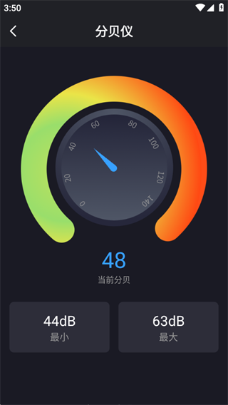 万能尺子手机测量工具app下载 万能尺子手机测量工具app下载