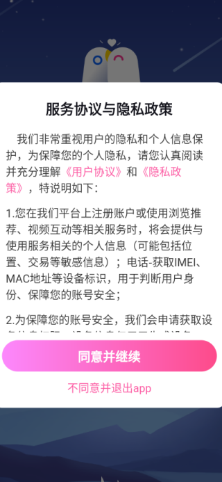 陪着你app下载 陪着你app下载