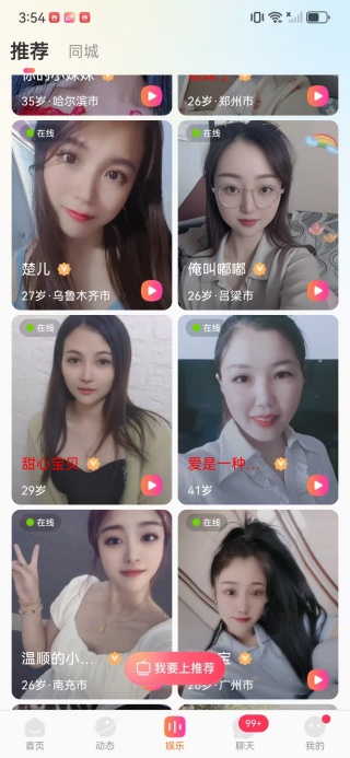 陪着你app下载 陪着你app下载