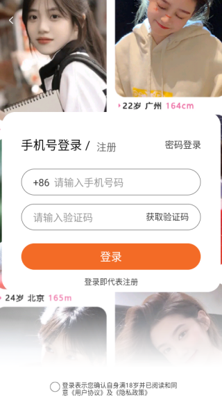 黑洞交友app下载 黑洞交友app下载