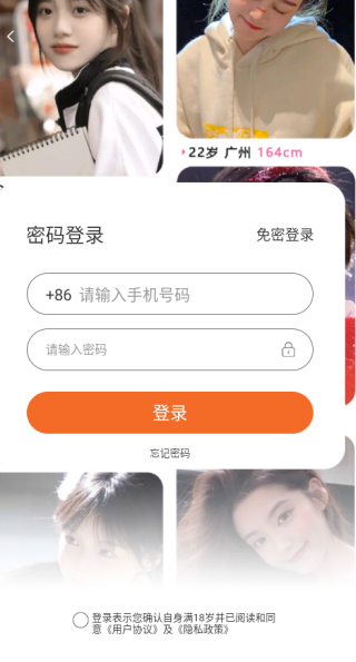 黑洞交友app下载 黑洞交友app下载