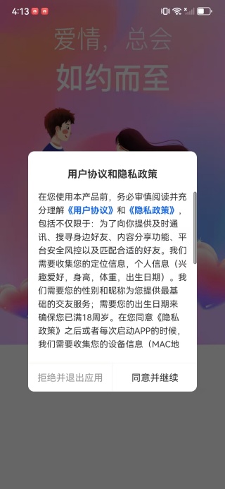 甜心有约视频聊天交友app下载 甜心有约视频聊天交友app下载