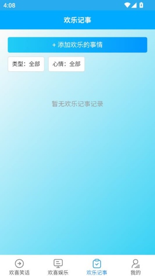 欢喜连连 欢喜连连