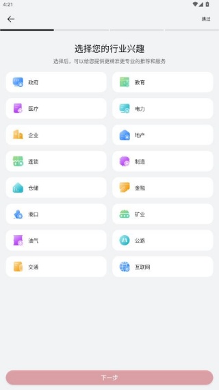 华为亿企飞官方正版下载 华为亿企飞官方正版下载