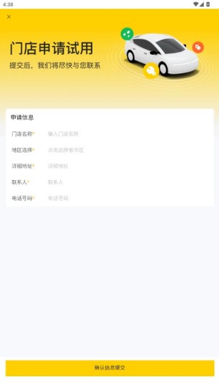 门店通官方下载 门店通官方下载