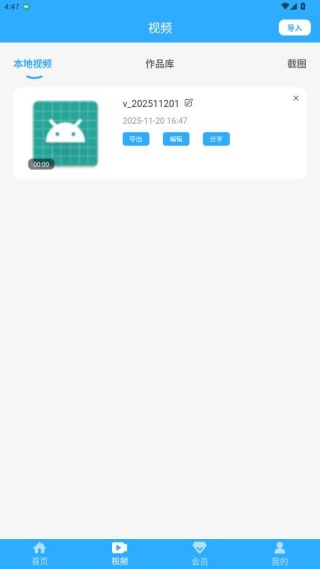 一键录屏大师官方版下载 一键录屏大师官方版下载