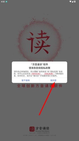 方音诵读官方app下载 方音诵读官方app下载