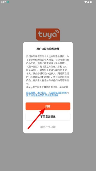 涂鸦智能app下载 涂鸦智能app下载
