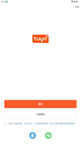 涂鸦智能app下载 涂鸦智能app下载