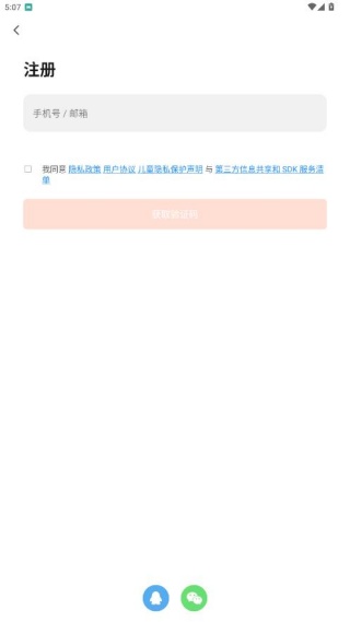 涂鸦智能app下载 涂鸦智能app下载