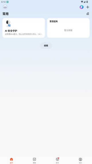 涂鸦智能app下载 涂鸦智能app下载