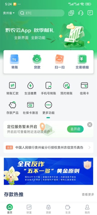 黔龙云app官方版下载(黔农云) 黔龙云app官方版下载(黔农云)