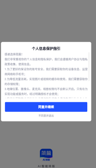 简篇app官方版下载 简篇app官方版下载