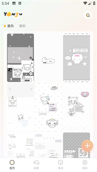 言橘app官方版下载安装 言橘app官方版下载安装