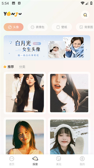 言橘app官方版下载安装 言橘app官方版下载安装