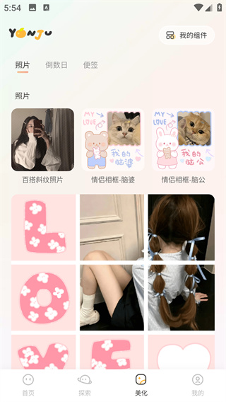 言橘app官方版下载安装 言橘app官方版下载安装