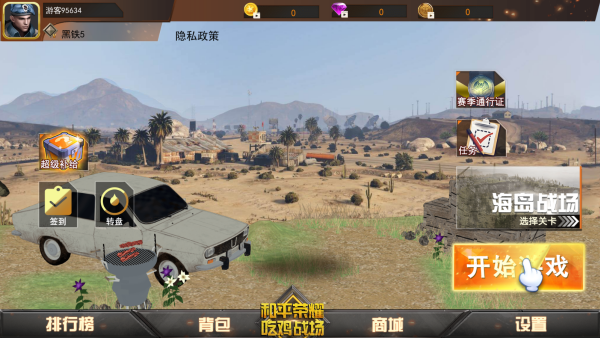 和平荣耀吃鸡战场 和平荣耀吃鸡战场