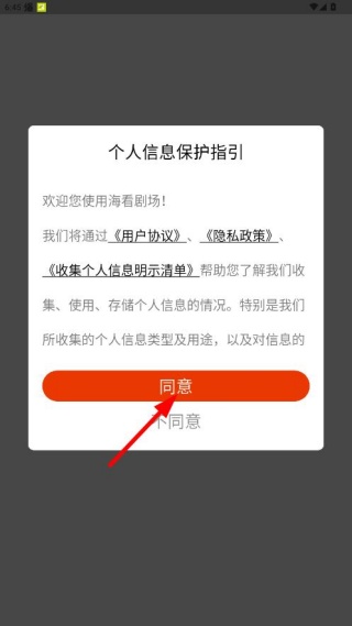 海看剧场app手机版下载 海看剧场app手机版下载