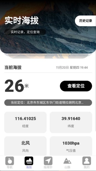 高能全球卫星导航 高能全球卫星导航