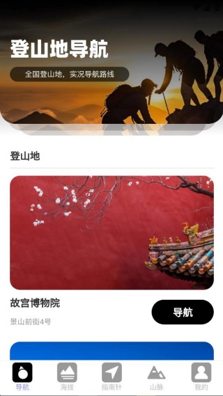 高能全球卫星导航 高能全球卫星导航