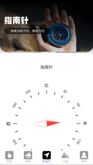 高能全球卫星导航 高能全球卫星导航