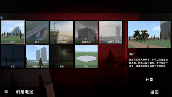 爆破沙盒模拟器游戏下载 爆破沙盒模拟器游戏下载