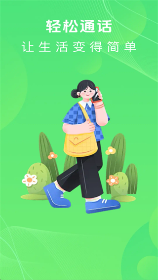 通话记录管理助手app下载 通话记录管理助手app下载