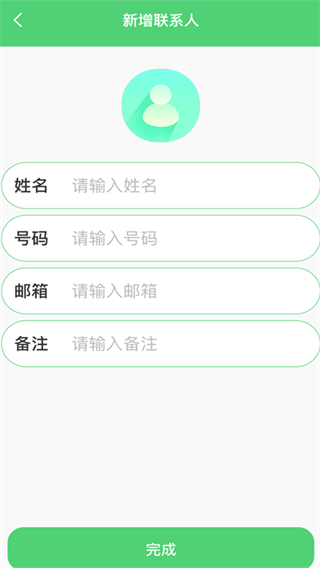 通话记录管理助手app下载 通话记录管理助手app下载