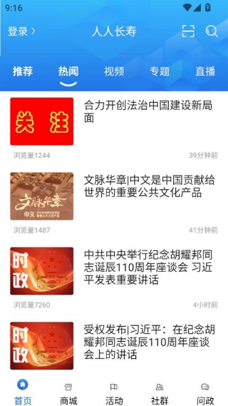 人人长寿app官方下载 人人长寿app官方下载