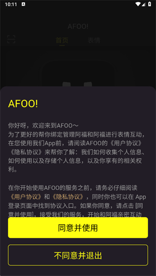 afoo app下载 afoo app下载