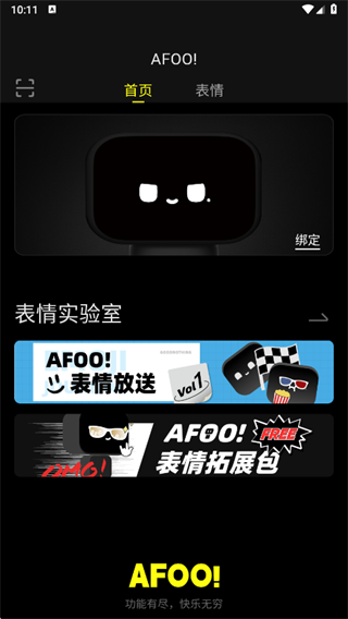 afoo app下载 afoo app下载