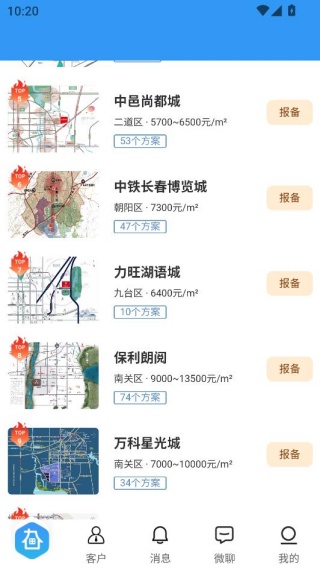 �����·�ͨapp�ٷ�������