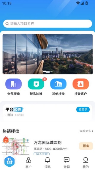 �����·�ͨapp�ٷ�������