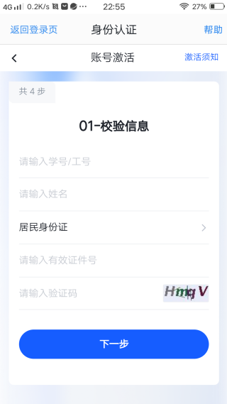 金陵科技学院app官方版下载 金陵科技学院app官方版下载