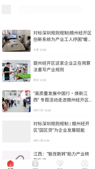 欧潭融媒客户端 欧潭融媒客户端